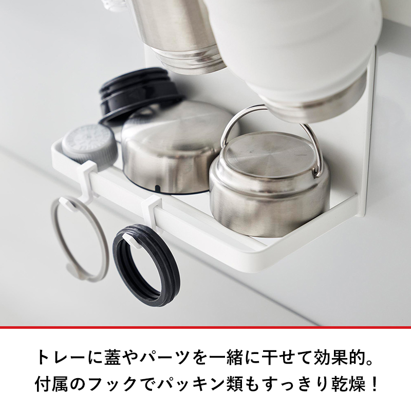 山崎実業 特典付 マグネットボトルホルダー＆トレー プレート Plate
