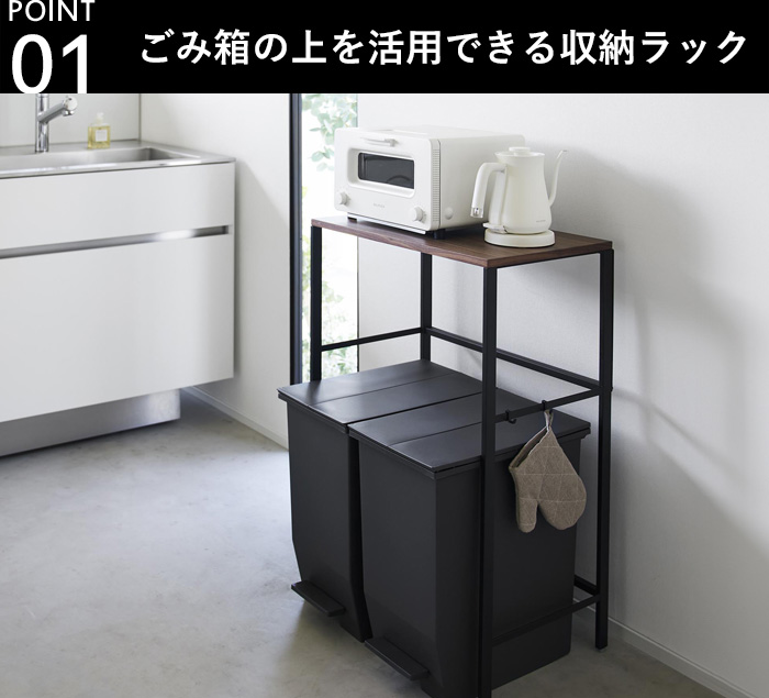 tower 山崎実業 分別ゴミ箱上ラック タワー 公式 キッチンラック