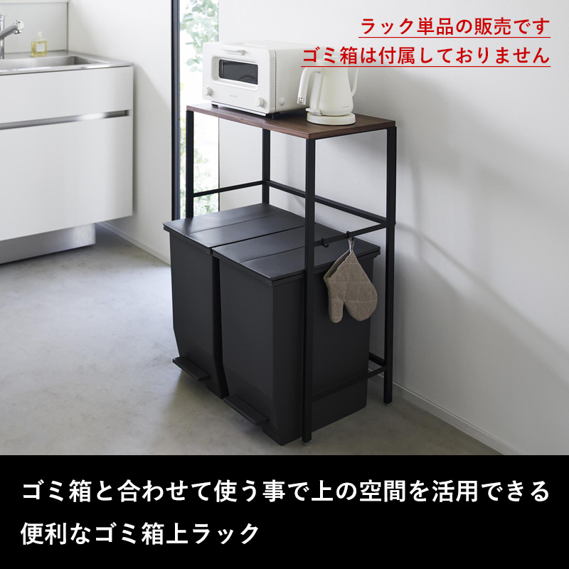 【tower】 山崎実業 ゴミ箱上ラック 電子レンジラック ブラック 送料込み Amazon｜山崎実業(Yamazaki) レンジ上ラック ブラック 約W40×D30×H15cm