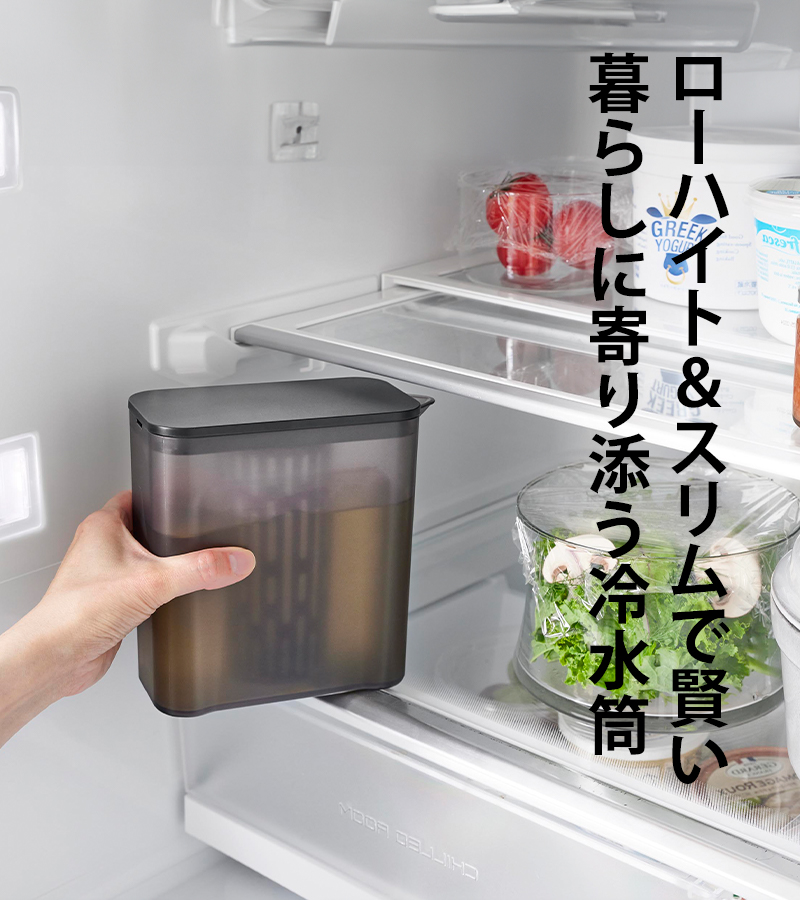 tower 特典付 山崎実業 棚に入れられる冷水筒 タワー 1L 公式