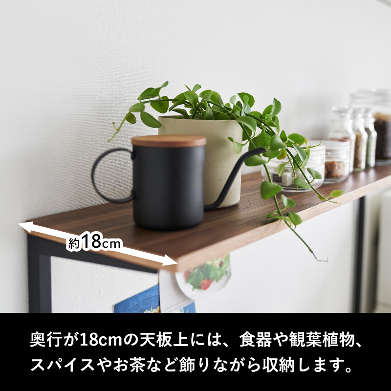 山崎実業 キッチンカウンター上棚 タワー to...の詳細画像2