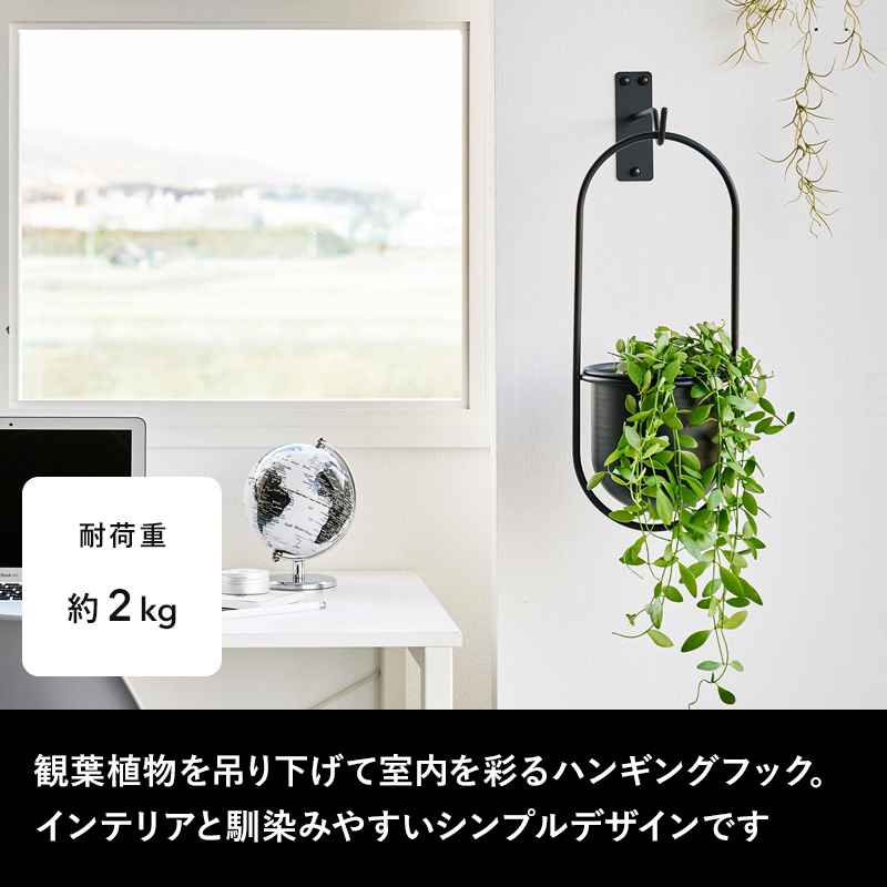 tower 山崎実業 ウォールハンギンググリーンフック タワー 石こう