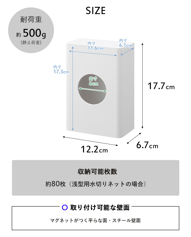 水道 マグネット サイズ tower 山崎実業 マグネット水切りネット