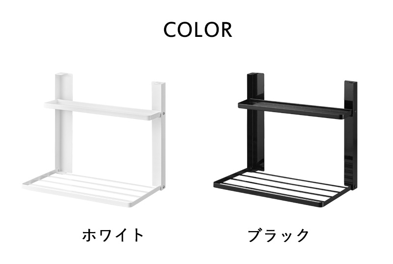 tower 特典付 山崎実業 洗濯機横マグネット折り畳み棚 タワー 2段 公式