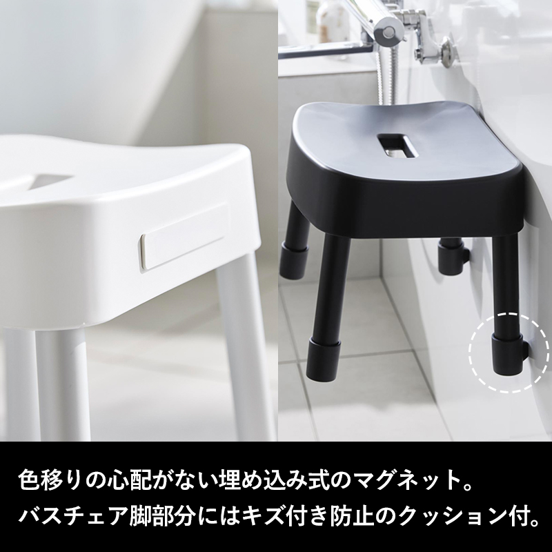 特典付 山崎実業 マグネット風呂イス ミスト SH35 3点セット 風呂イス 風呂おけ 湯おけ マグネット 浮かせる 公式 1725 1726 7322 7323 1719 1720 白 黒_2