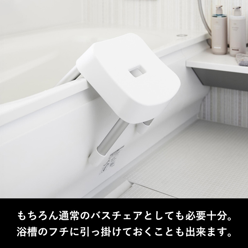 山崎実業 特典付 マグネット風呂イス ミスト SH30 2点セット 風呂イス