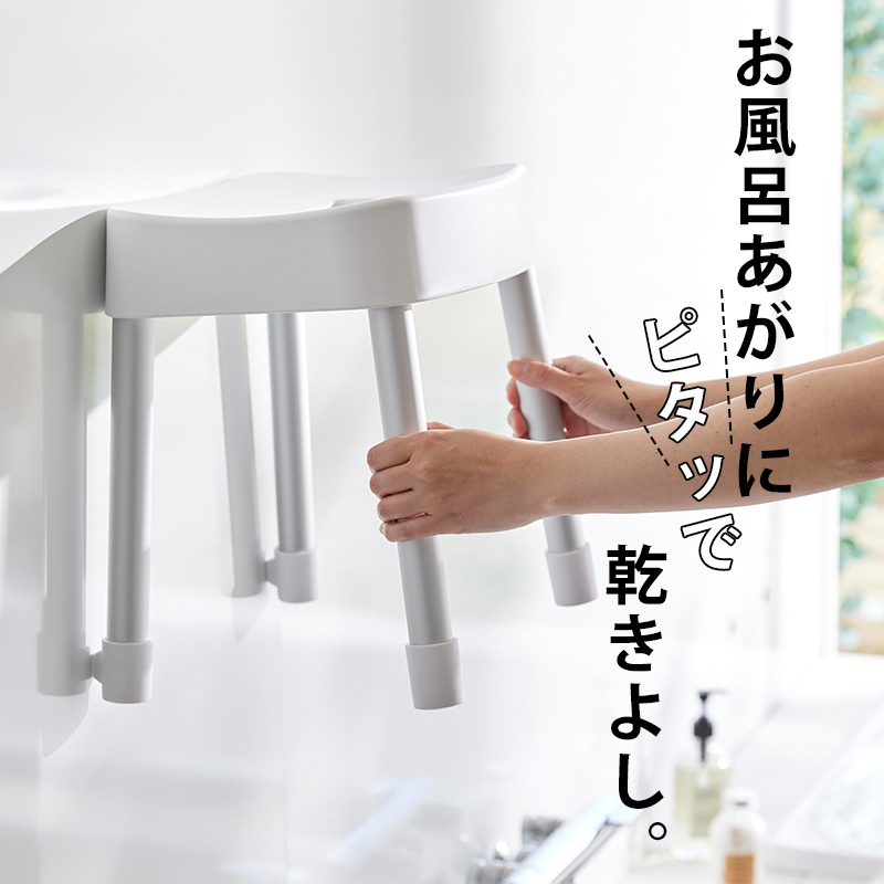 Amazon｜山崎実業(Yamazaki) 引っ掛け 風呂イス SH30 ホワイト