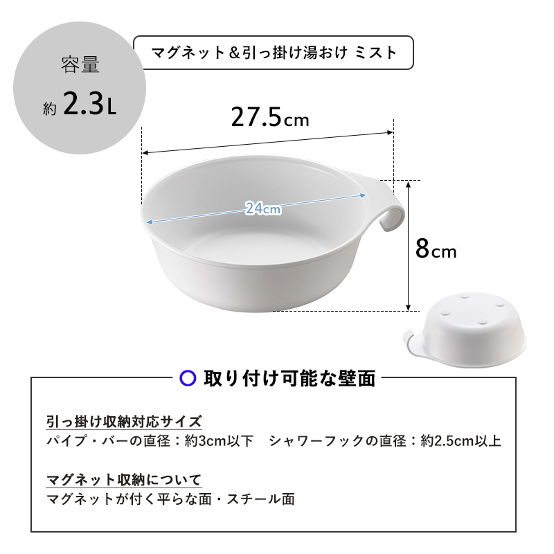 特典付 山崎実業 マグネット風呂イス ミスト SH35 3点セット 風呂イス 風呂おけ 湯おけ マグネット 浮かせる 公式 1725 1726 7322 7323 1719 1720 白 黒_10