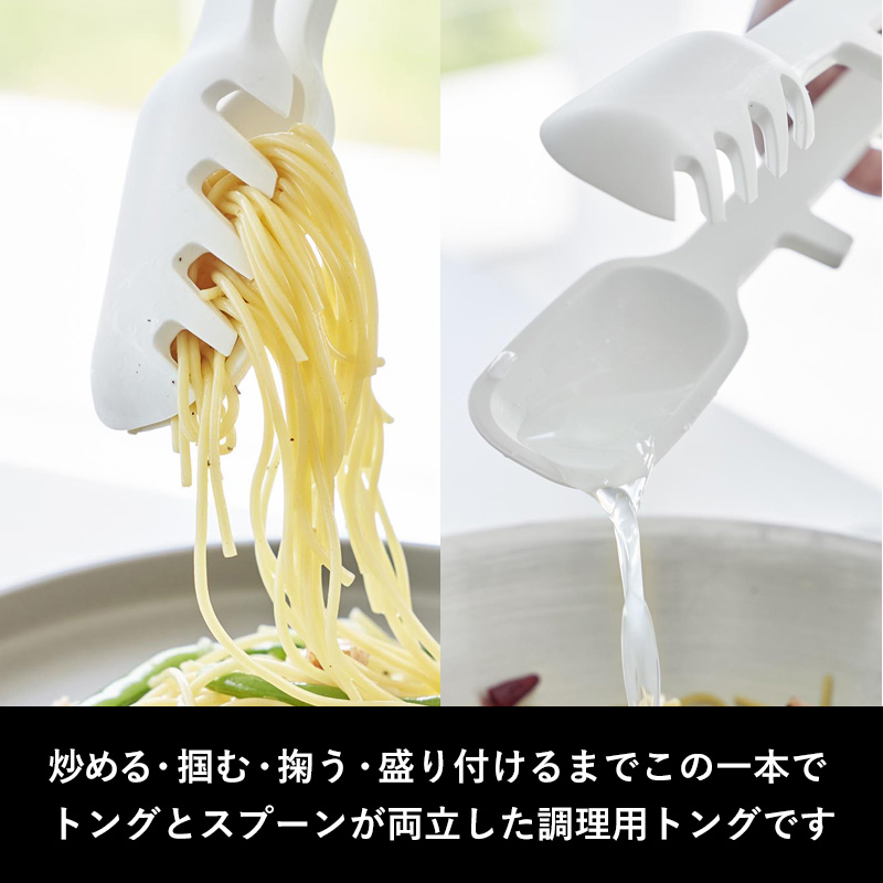 tower 山崎実業 シリコーン調理トング タワー 公式 トング 料理用 調理