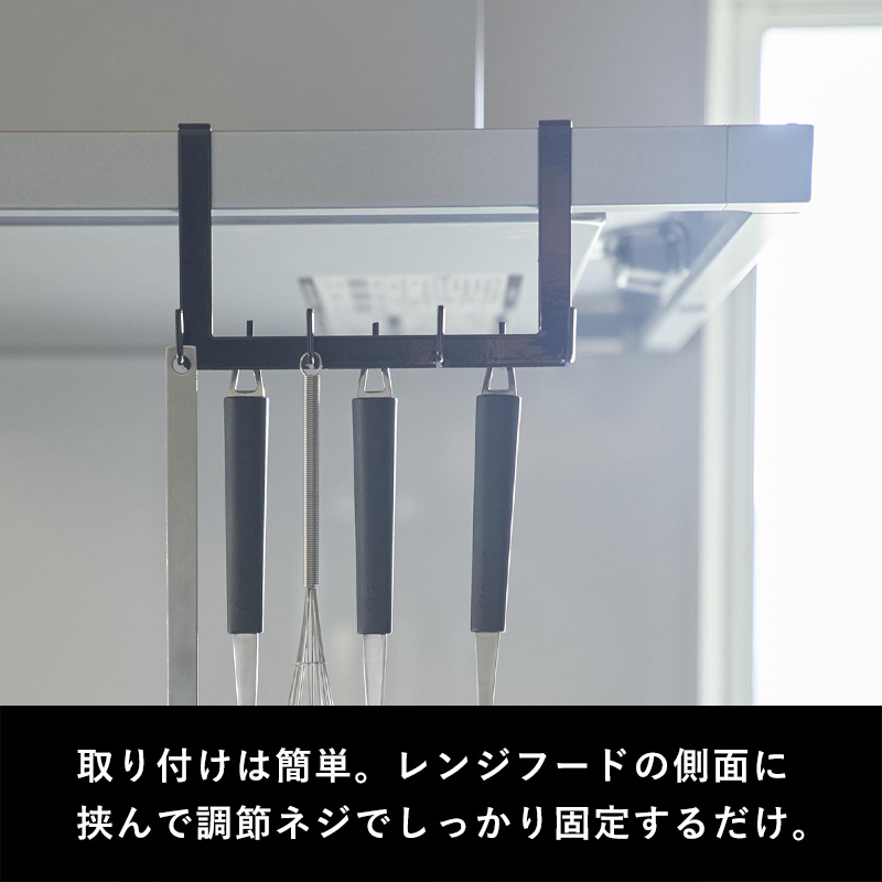 山崎実業 レンジフード横フック タワー 7連 tower キッチンツールフック 調理器具 収納 引っ掛け キッチン ホワイト ブラック 1787 1788｜yamayuu｜05