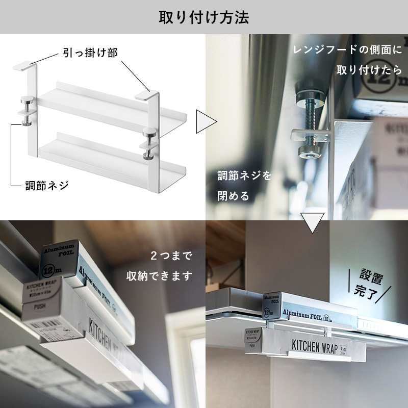 tower 山崎実業 レンジフード横ラップ収納 タワー 公式 アルミホイル