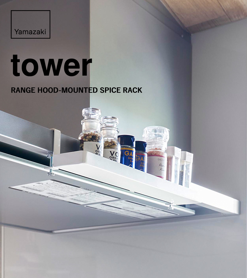 tower 山崎実業 レンジフード横スパイスラック タワー 公式 調味料