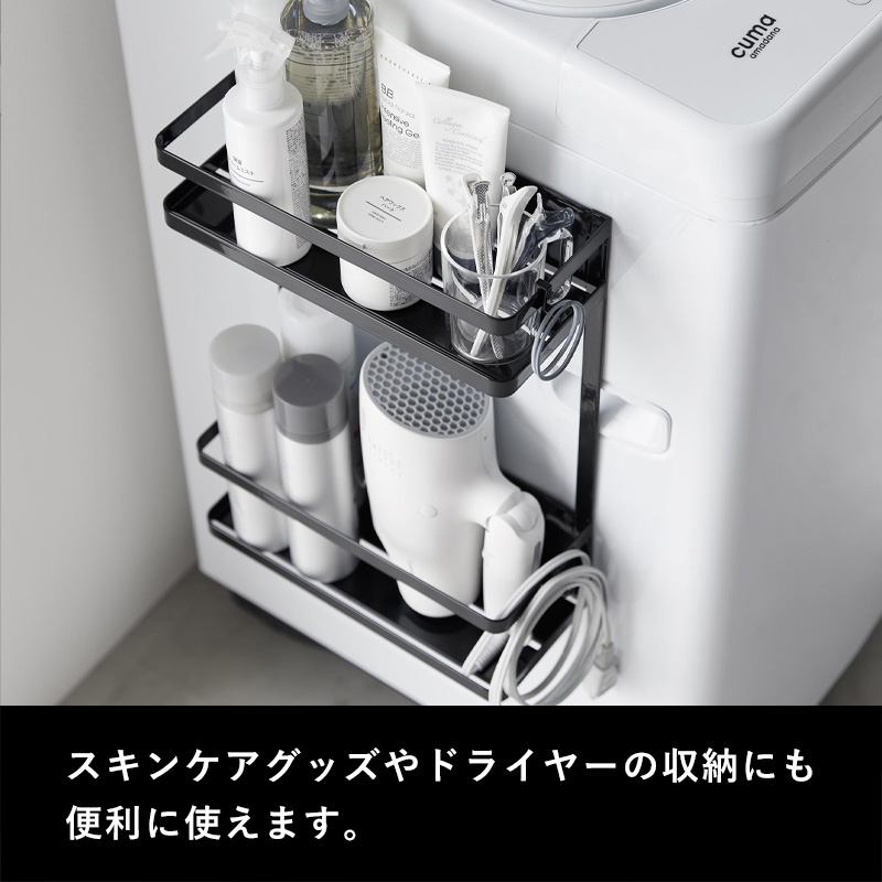 tower 山崎実業 洗濯機横マグネット収納ラック タワー 2段 公式 一時