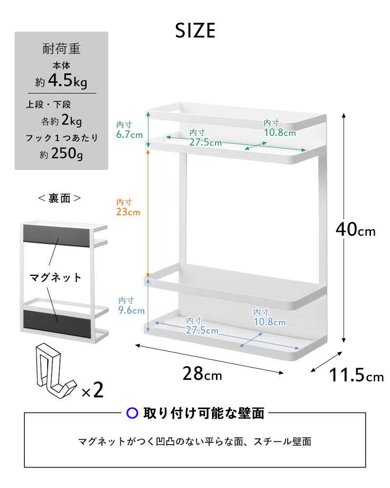 tower 山崎実業 洗濯機横マグネット収納ラック タワー 2段 公式 一時