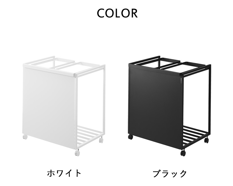 山崎実業 目隠し分別ダストワゴン タワー 45L 2分別 ごみ箱 ゴミ箱 ホワイト ブラック 白 黒 1824 1825 タワーシリーズ 新商品｜yamayuu｜13