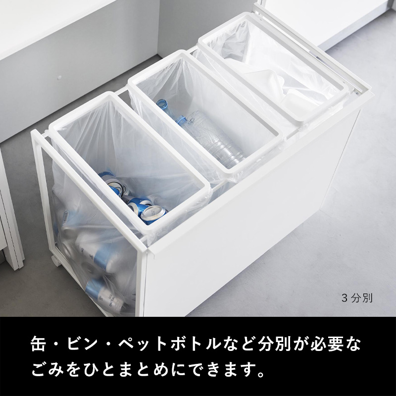 tower 豪華2大特典 山崎実業 目隠し分別ダストワゴン タワー 45L