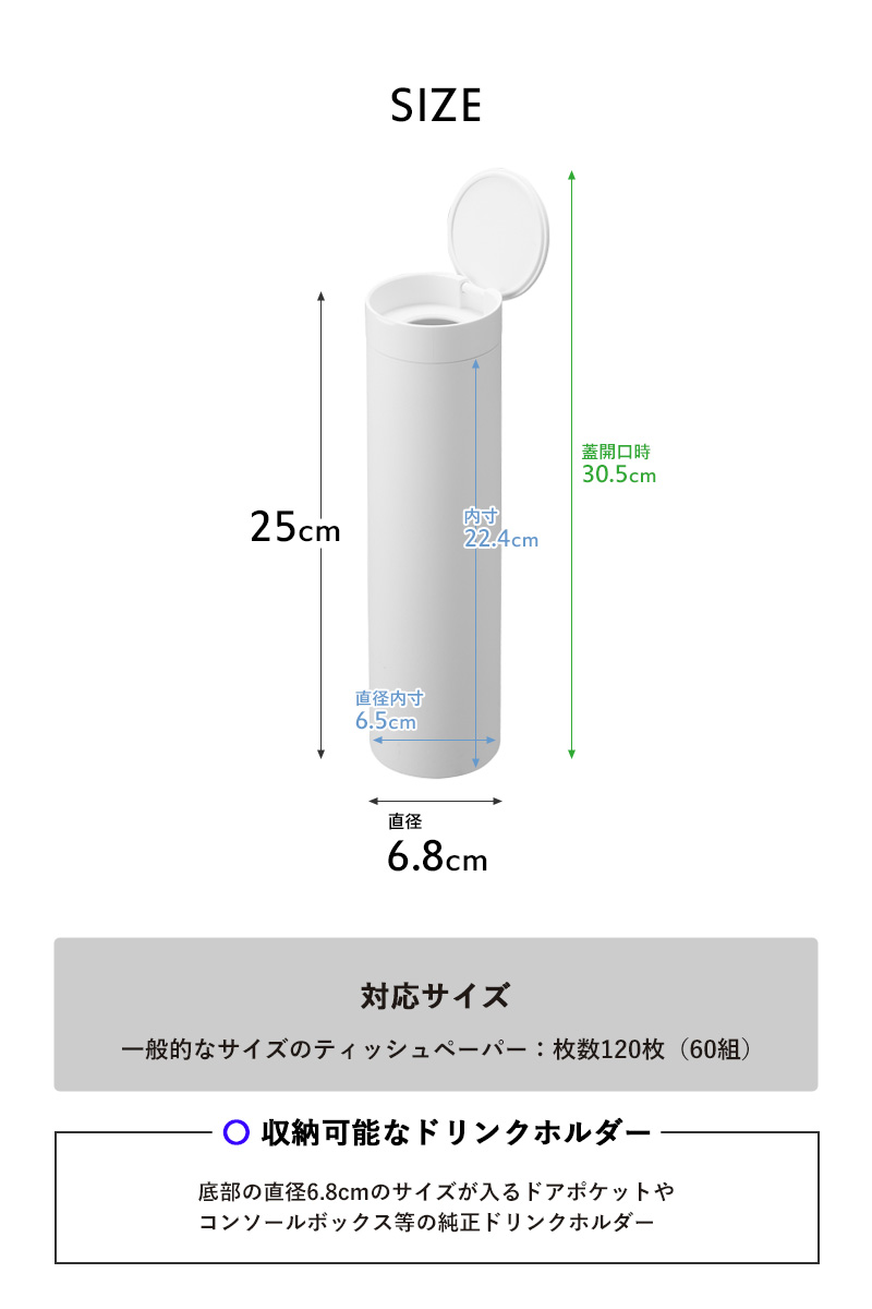 tower 山崎実業 ボトル型蓋付きティッシュケース タワー 公式 ふた 縦