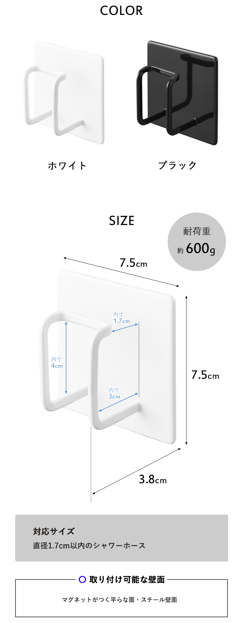 tower 特典付 山崎実業 マグネットバスルームシャワーホースフック
