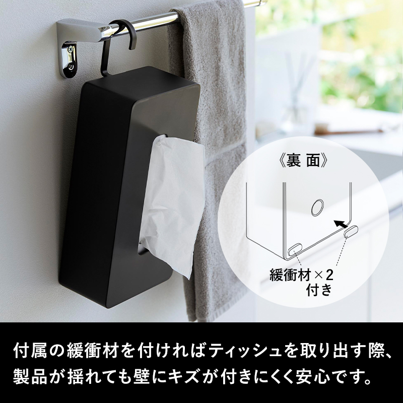tower 山崎実業 引っ掛けティッシュケース タワー 公式 引っ掛け収納