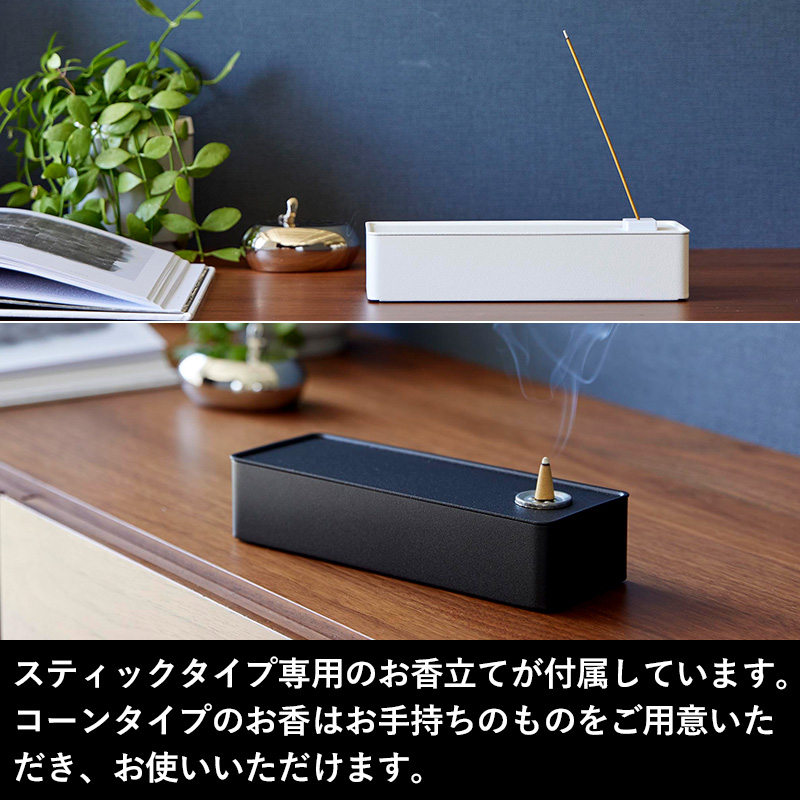 tower 山崎実業 お香収納ケース タワー 公式 インセンス お香 線香