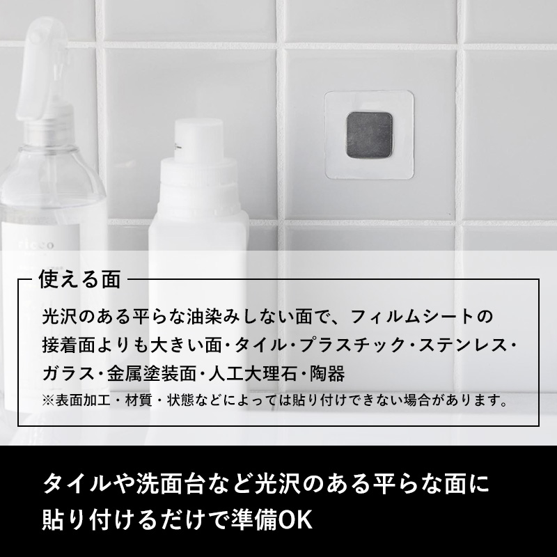 山崎実業 フィルムシートマグネット用ベース タ...の詳細画像3