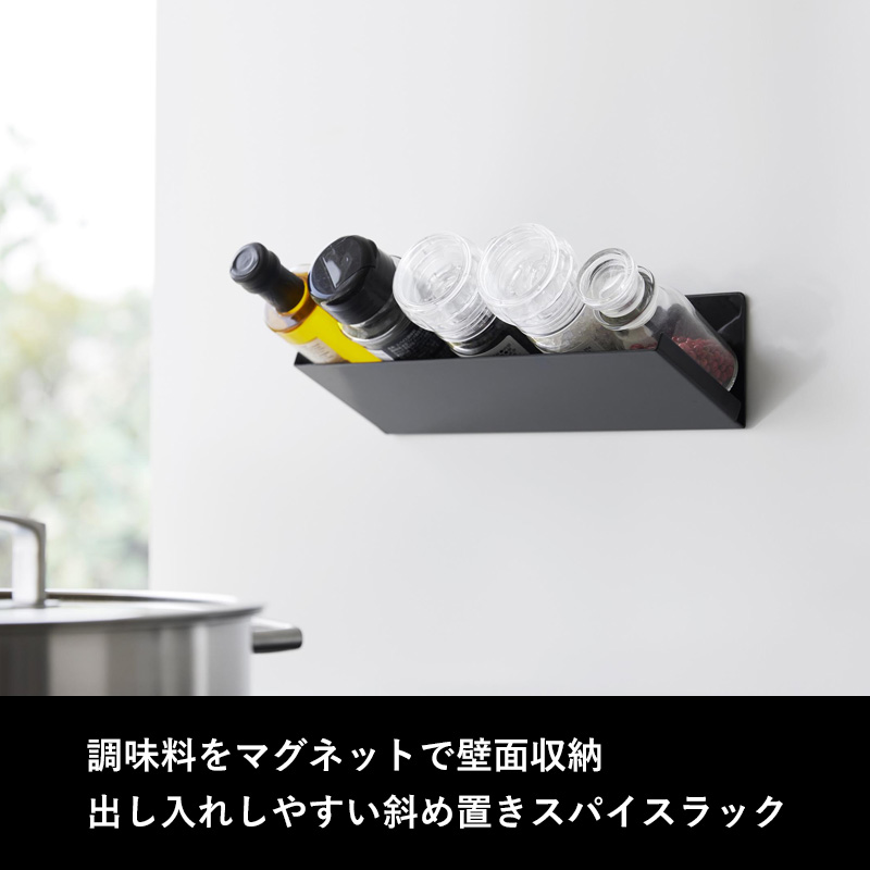 tower 特典付 山崎実業 マグネット斜め置きスパイスラック タワー 公式