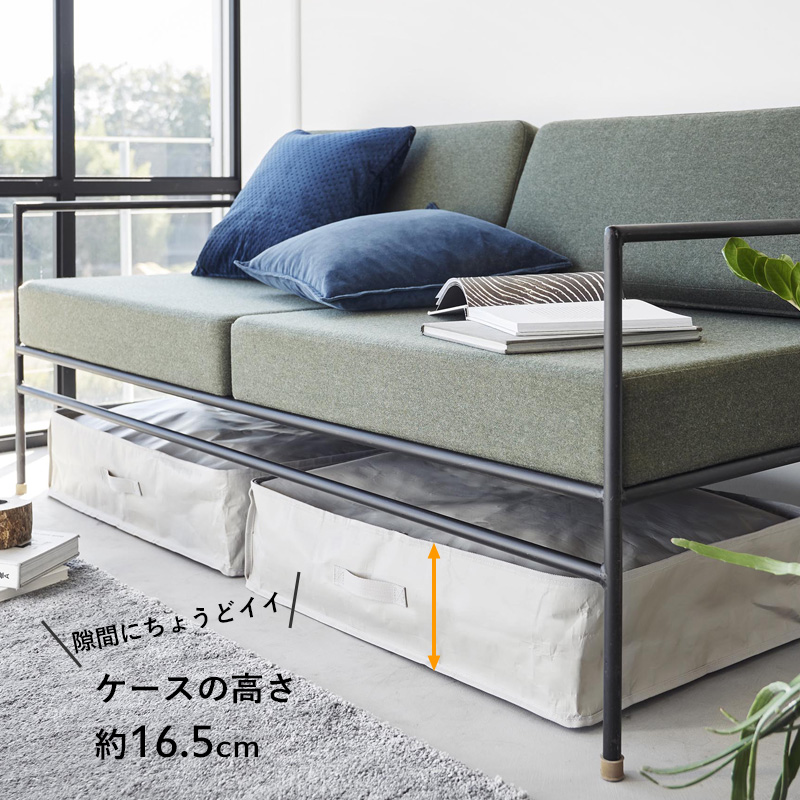 tower 山崎実業 ポリエチレンシート ソファ＆ベッド下収納ケース