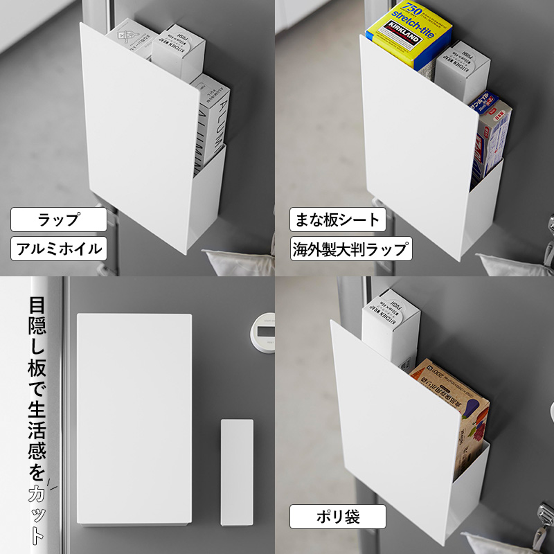 tower 特典付 山崎実業 隠せるマグネットラップホルダー タワー
