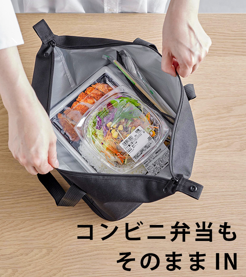 バッグ 安い お弁当 出しにくい