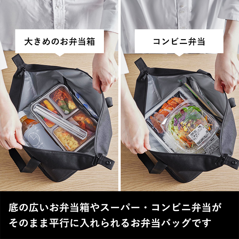 tower 山崎実業 スーパー・コンビニ弁当がそのまま入る洗えるお弁当