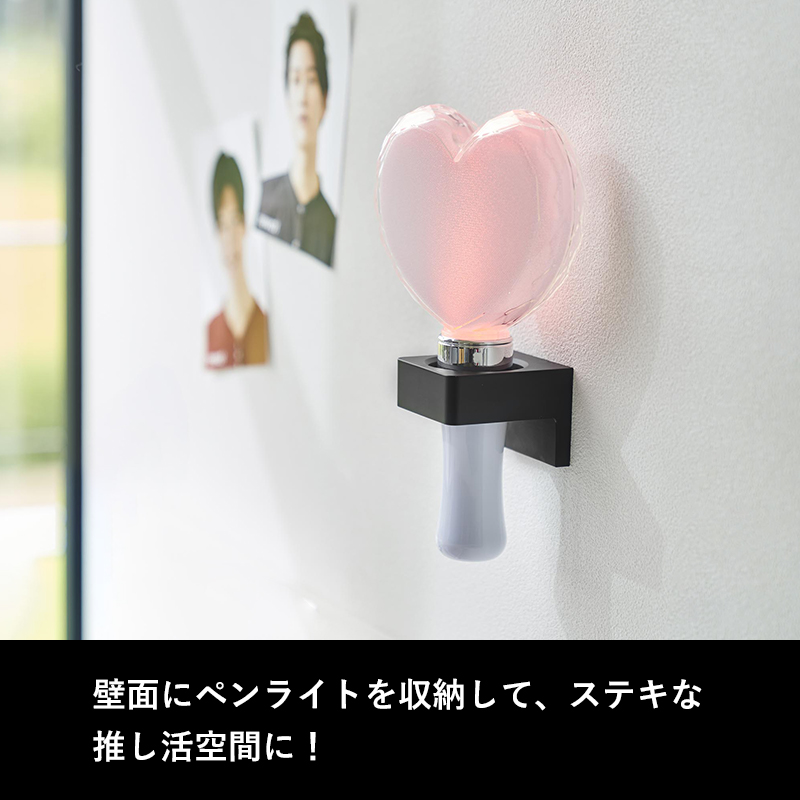 tower 特典付 山崎実業 ウォール推し活ペンライトホルダー