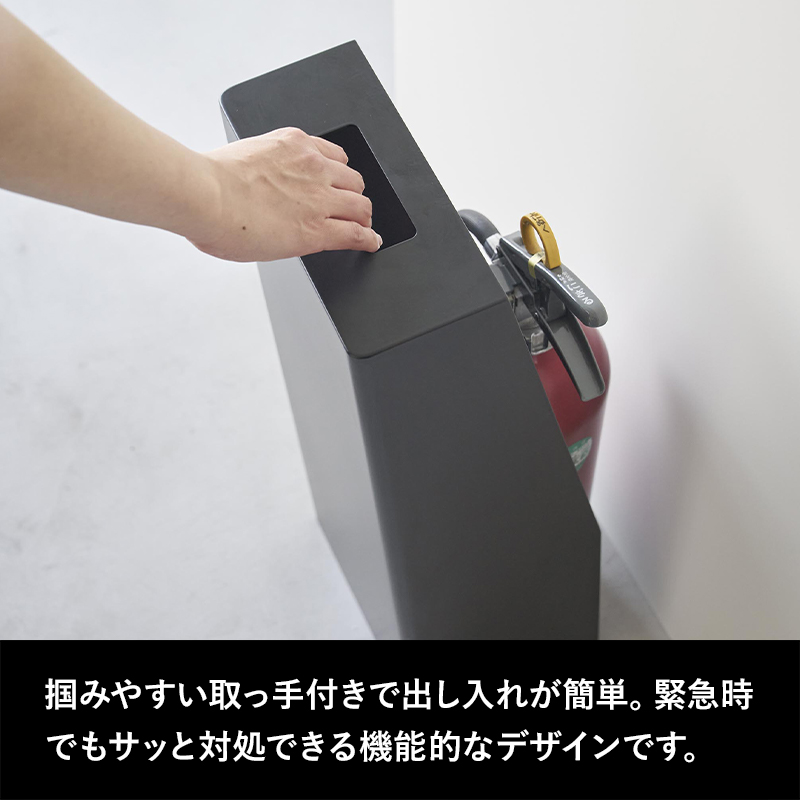 tower 山崎実業 消火器スタンド タワー 公式 収納 キッチン 玄関 商業