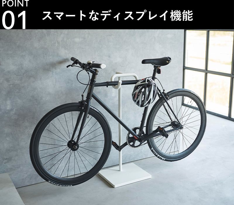 日東 自転車 ディスプレイスタンド tower 山崎実業 自転車スタンド タワー 公式 1965 1966 自転車