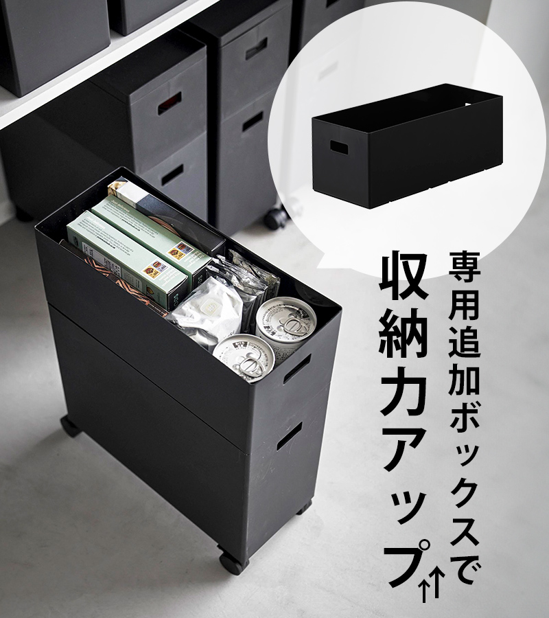 tower 山崎実業 蓋付き収納ボックスワゴン用追加ボックス タワー S