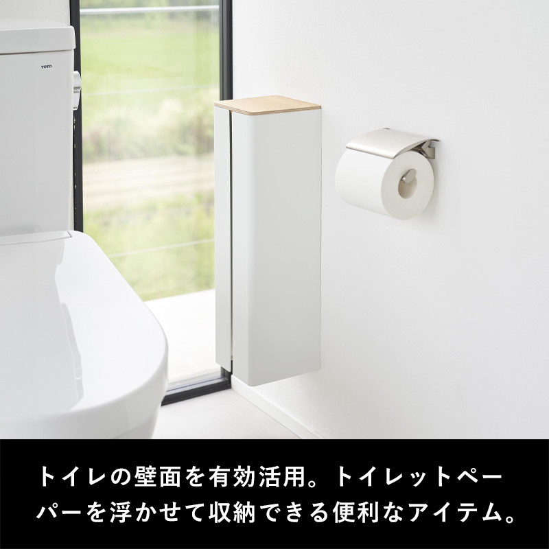 山崎実業 石こうボード壁対応隠せるトイレットペーパーホルダー タワー