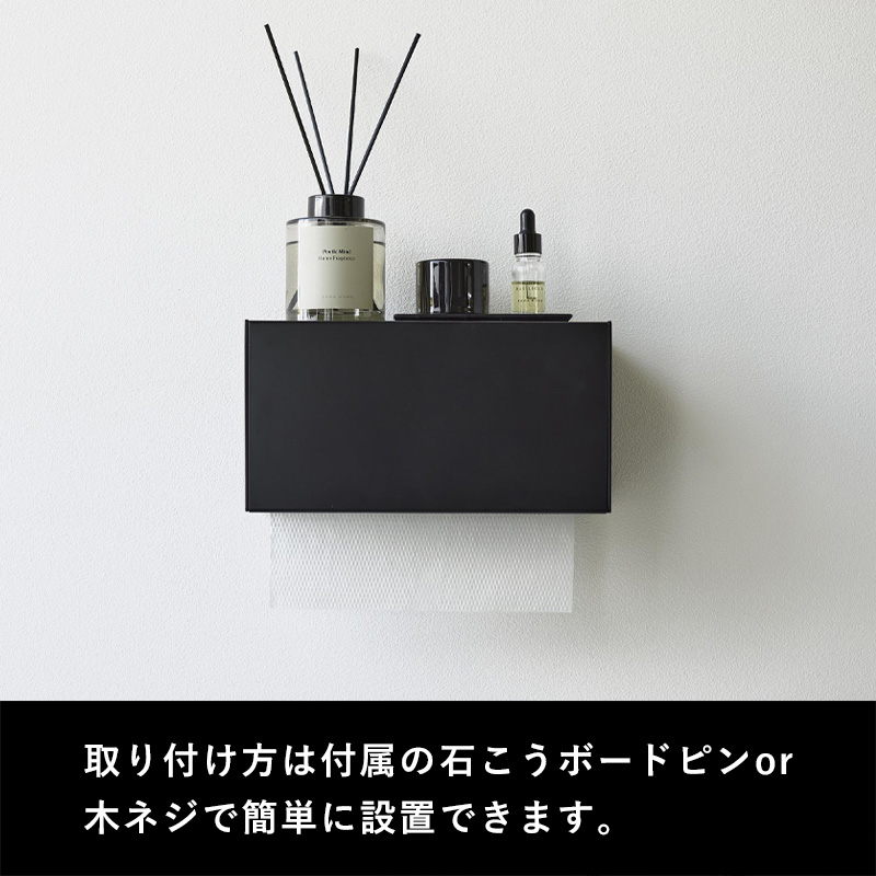 山崎実業 石こうボード壁対応トレー付きペーパータオルディスペンサー タワー tower 公式 ホルダー 収納 白 黒 2003 2004 YAMAZAKI 関連画像4