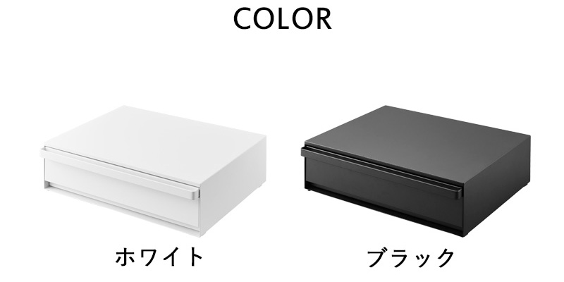 tower 山崎実業 ツーウェイ キッチン家電下引き出し＆スライドテーブル