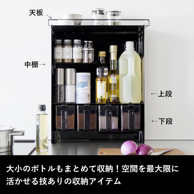 山崎実業 前が開く 隠せる調味料ラック タワー tower キッチン収納