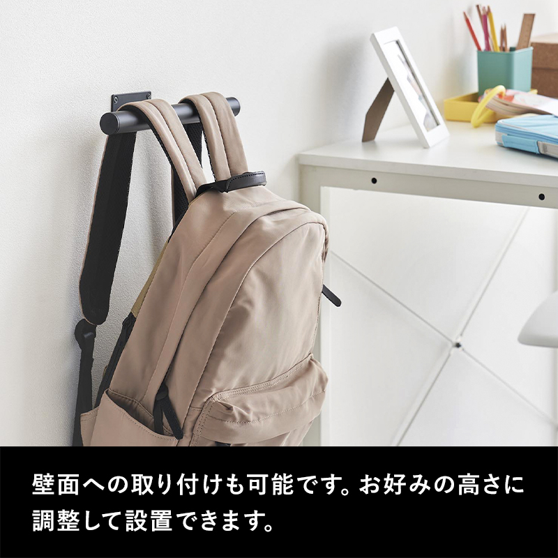 tower 特典付 山崎実業 デスク下 ランドセル＆リュックハンガー タワー