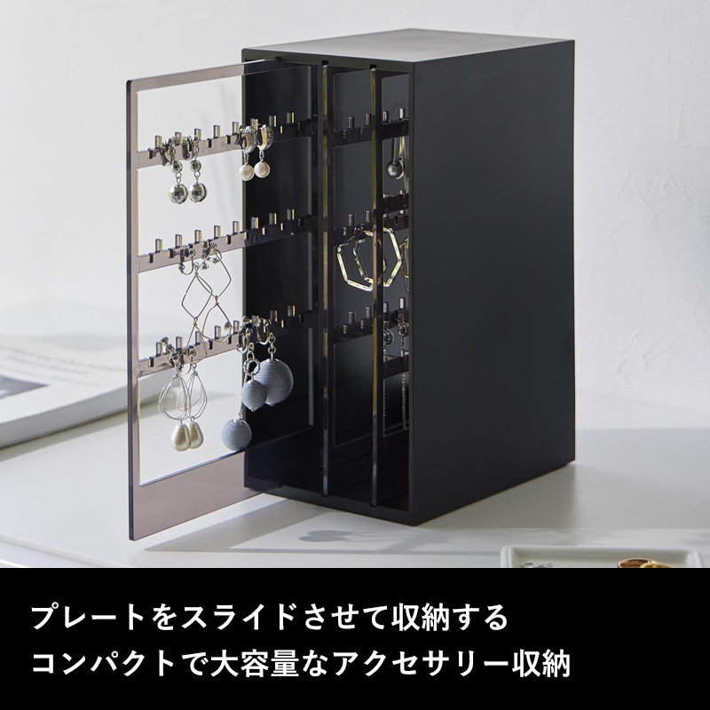 tower 山崎実業 スライド式ピアス＆アクセサリーホルダー タワー 3連