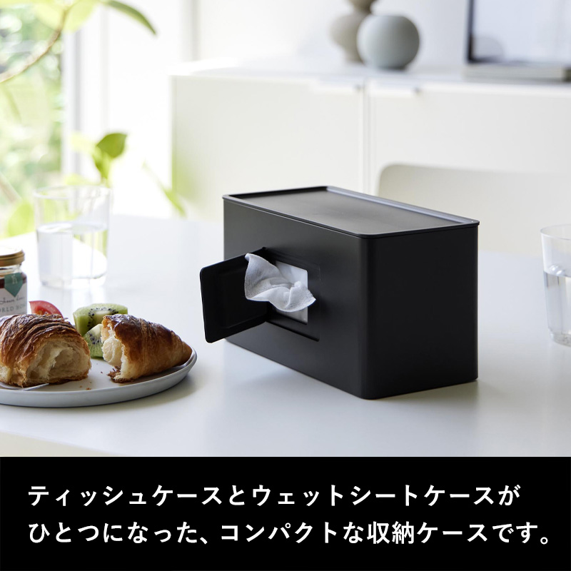 tower 特典付 山崎実業 両面コンパクトティッシュ＆ウェット