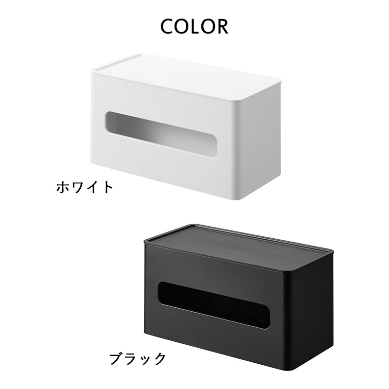 tower 山崎実業 両面コンパクトティッシュ＆ウェットシートケース