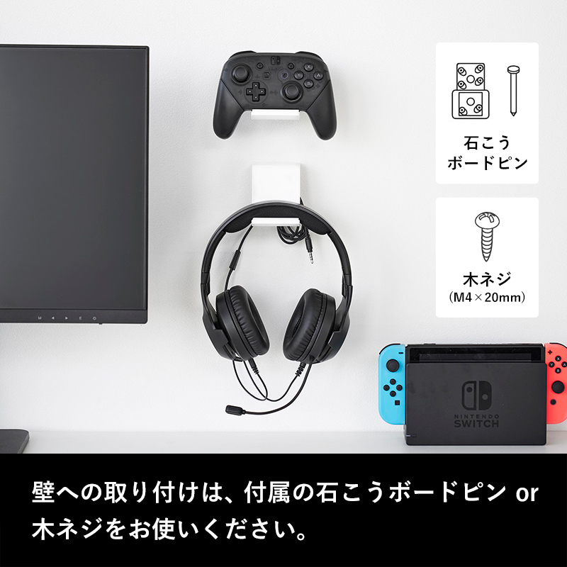 特典付 山崎実業 石こうボード壁対応 ウォールゲームコントローラー収納ラック スマート 2個組 smart 壁面 お片付け 整理整頓 子供 2107 2108 公式 | 山崎実業 | 04