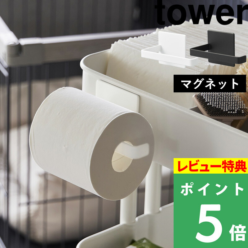 トイレットペーパーホルダー 白の人気商品・通販・価格比較 - 価格.com