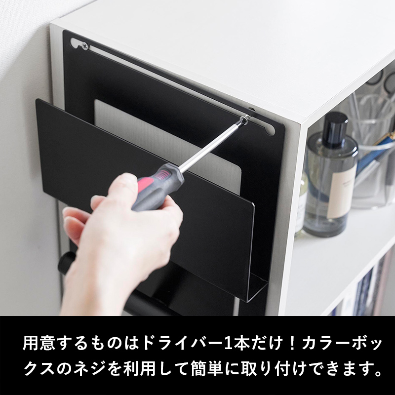 山崎実業 カラーボックス横タブレット＆ランドセルホルダー タワー tower 収納ハンガー ホワイト ブラック 2123 2124 シリーズ｜yamayuu｜05