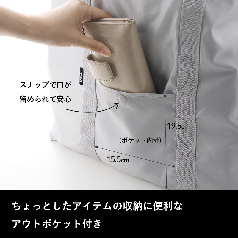 山崎実業 洗える持ち帰り寿司・ピザが入るレジかごかばん タワー tower 公式 エコバッグ 保冷 保温 マイカゴごと入る グレー 黒 2125 2126 YAMAZAKIの画像