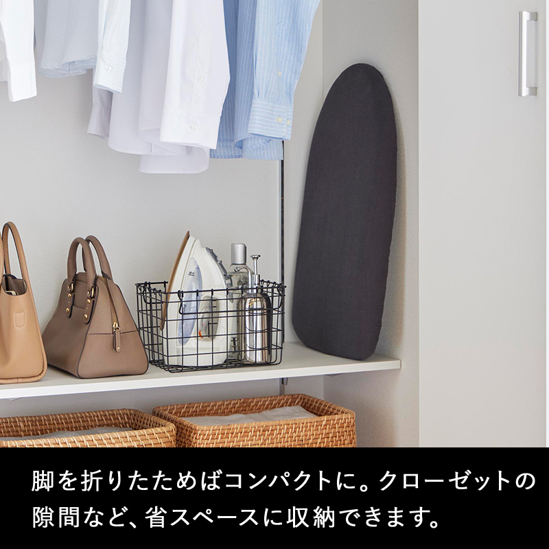 山崎実業 特典付 スチールメッシュアイロン台 スタンダードライン