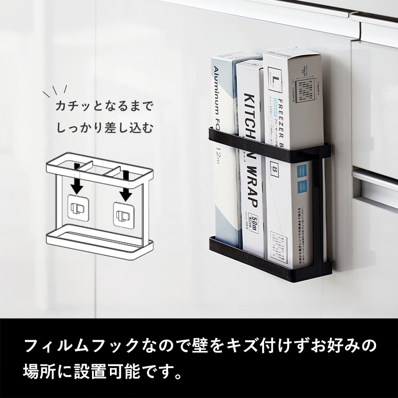 tower 山崎実業 フィルムフックラップホルダー タワー 公式 フィルム