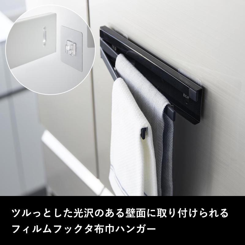 山崎実業 フィルムフック布巾ハンガー タワー ...の詳細画像1