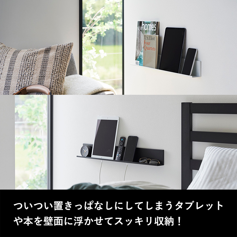 tower 特典付 山崎実業 石こうボード壁対応タブレット＆ブック棚